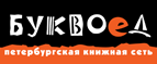 Скидка 10% для новых покупателей в bookvoed.ru! - Коренево